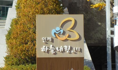 하늘내린센터 대표 이미지