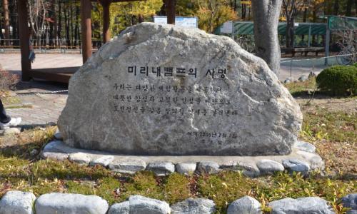 내설악 글램핑파크 대표 이미지