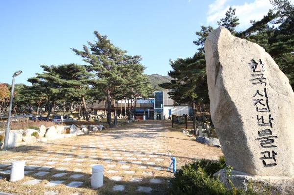 한국시집박물관 이미지 1