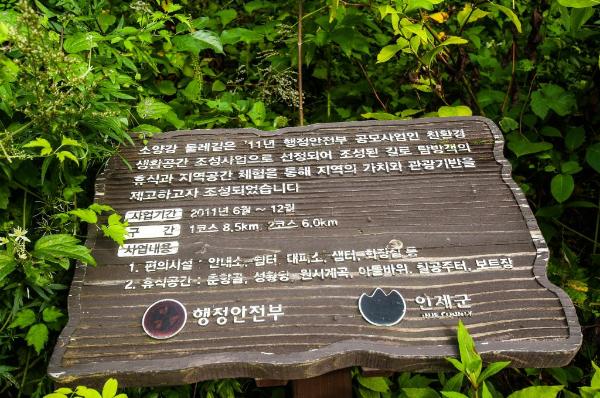 소양강둘레길 이미지 5