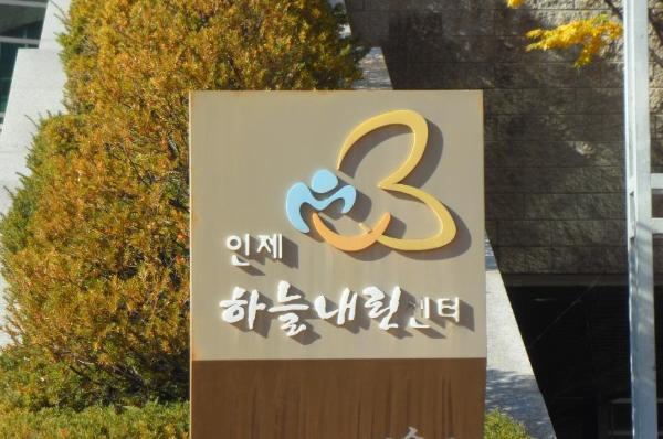 하늘내린센터 이미지 1
