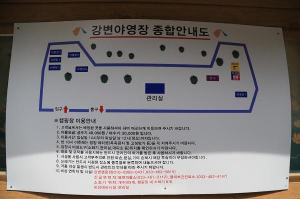 강변야영장 이미지 5
