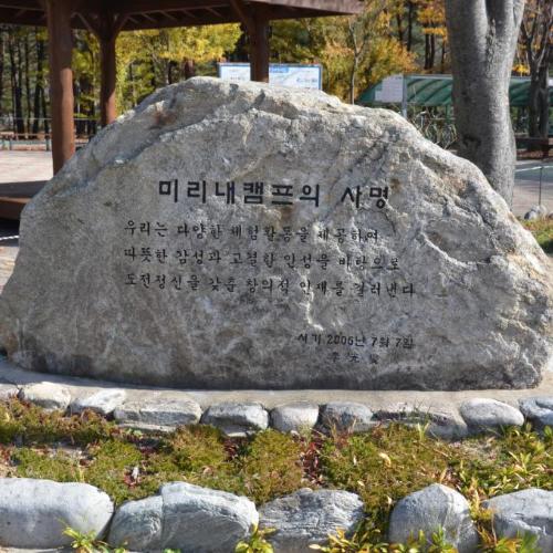 내설악 글램핑파크 대표 이미지