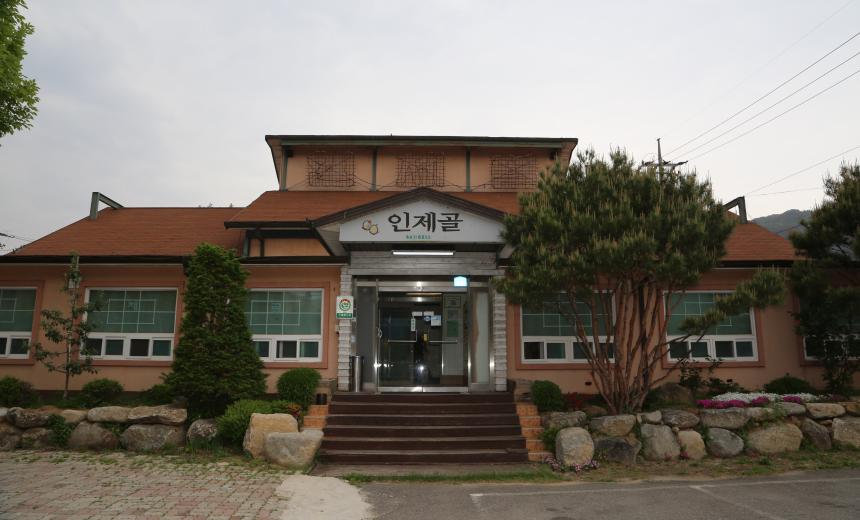 인제골 음식점 첫번째 서브 이미지