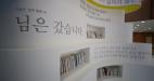한국시집박물관 이미지 4